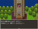 Dragon Fantasy2 キャラ縛りプレイ part14.5