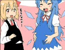 チルノフのパーフェクトゆっ⑨り教室