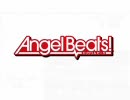 Angel Beats!のOPを比較してみた