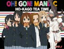 【作業用ブロント】GO!GO!MANIAC【てんぶろ！！】