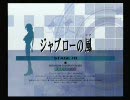 【気ままに】GジェネNEO 第10回Part01【プレイ動画】