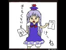 名前しか知らない東方永夜抄を実況プレイ～その３～