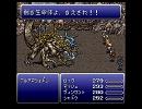 FF6【アルテマウェポン戦(？)】　ギターでチャレンジ