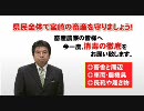 2010 年 宮崎県口蹄疫 CM