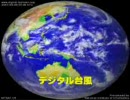 台風11号　ナーリー（NARI）_02