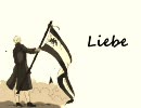 【ヘタリア】Liebe【歌い直してみた／にしひ】