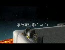 【SPORE】恒久たる平和を　第3部【PV】