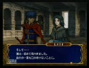 初見！ＦＥ～蒼炎の軌跡～〔実況プレイ〕　第16章　Part17-1