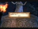 【PS3版】 単にオブリビオンをプレイ　その6 【Oblivion】