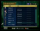 初見！ＦＥ～蒼炎の軌跡～〔実況プレイ〕　第15章　Part17-4