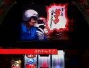 パチスロ実機配信　鬼浜爆走紅蓮隊 ～ 爆音烈士編 ～　十一撃目