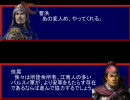 【三国志11】東方的三国志異伝　水橋想世録　第二十五話【東方】