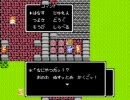 ■ﾄﾞﾗｸｴ２をまったり実況プレイ27■