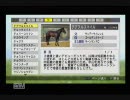 ウイニングポスト7 M2008 ターフに降り立った凡夫 第4話 凡夫の悪巧み