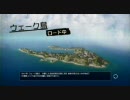 【BF1943】ウェーク島でヘタプレイ