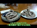 【料理】ガルカンソーセージ(マトンソーセージ)を調理してみた【FF11】