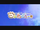 クドわふたー OPデモムービー H.264