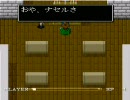 X68000版のラグーン　をプレイしてみた　part1
