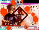【三国志大戦3】曹昂が仕える殿を間違えたまま太尉を目指す。その21