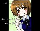 【UTAUカバー】リグレットメッセージ【貴野ユキ】