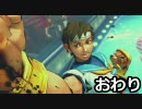 【フルボッコさくら60】ストリートファイターⅣLive対戦【おわり】