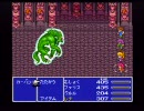 無職による無職のためのFF５実況　part46【縛りプレイ】
