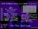 【東方原曲】 神話幻想～Infinite Being (Long Ver.) 【作業用BGM】