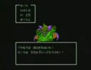 ドラクエ3　FC版（実機）勇者一人旅　その51くらい　番外編2
