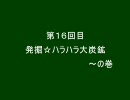 【両手盾縛り】ゴリ押しデモンズソウル　第16回目【実況】