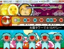 【太鼓さん次郎】太鼓タワーで☆10メドレー【創作譜面？】