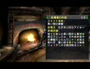MHP2G実況 狩りぬんてぃうす ～11ぬんてぃ～ 【ヤドカリもどき】