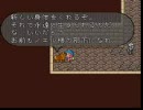 RPGは苦手だけどロマサガ2初見実況プレイpart46
