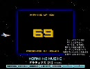 グラⅢSFC音源+αでグラディウスシリーズの曲をアレンジPart1改