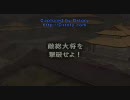 【真・三國無双Online】　長棍道04　【争奪総大将】