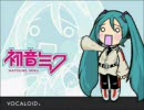 初音ミクさんに「銀河漂流」を歌っていただきました