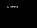 ハレ晴レトレインpart3