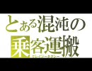 【GTA SA】市民武装混沌状態で、タクシーミッションをするCJ 　LV編