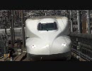 【新幹線】N700系 名古屋駅発着