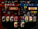 【三国志大戦3】神速動画81人目の最強（全国：神速ｖｓ飛天挑発）