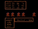 ■ﾄﾞﾗｸｴ２をまったり実況プレイ32■