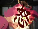 【MAD】バカテス～限りなき使命～