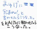 【K.A.I.T.O.に】.或.←.朝.で.脱.げ.ば.(.r.y【歌.わ.せ.た】