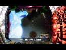 【パチンコ】ＣＲ新世紀エヴァンゲリオン 最後のシ者 第五拾五話