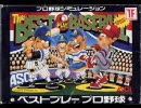 【FC】ベストプレープロ野球【BGM集】