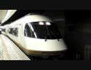 列車は続くよどこまでも〜入線出場動画集⑱〜
