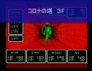 【実況】PSUでの無念を初代で晴らす Part12.5【ファンタシースター】