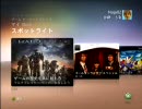 【XBOX360】先輩と一緒に次のゲームどうするか相談してます【実況】