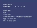 被害拡大する口蹄疫について、赤松大臣国会事務所に電話