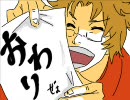 [手書き金魂]　DON'T WORRY BE HAPPY　[モンゴル800]　ノーマルカップル　