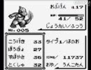 ポケモン青を朝までに生配信でクリアしてやんよ part5